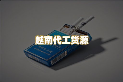外烟爆珠系列